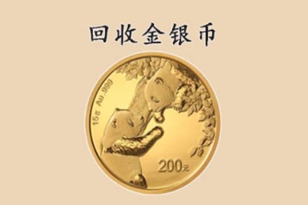 晋中回收金币